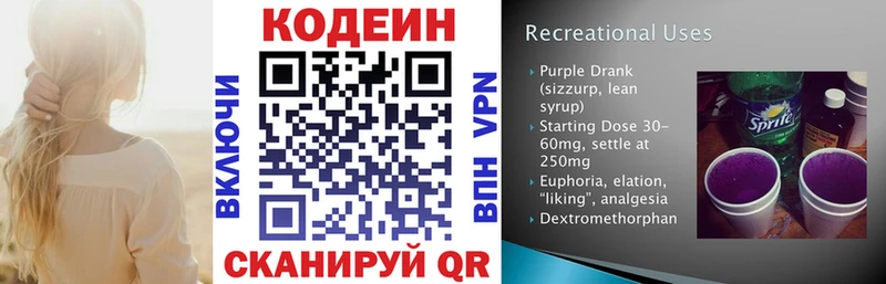 Купить где  Грязовец  Кодеиновый сироп Lean напиток Lean (лин) 