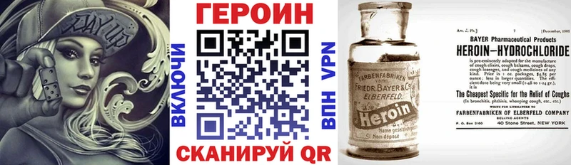 Купить  Грязовец  ГЕРОИН хмурый 