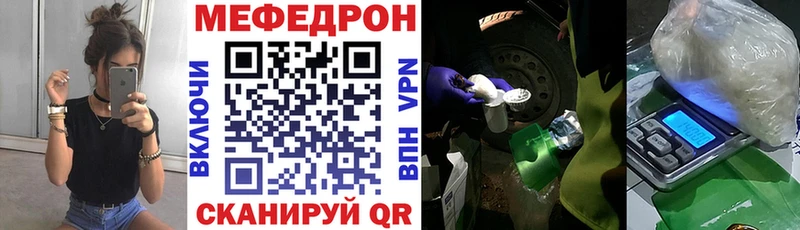 Купить  Грязовец  Мефедрон мука 