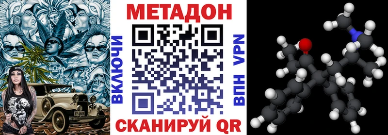 Метадон кристалл  Купить  Грязовец 